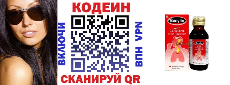 площадка Telegram  Чудово  Кодеин напиток Lean (лин)  где продают  
