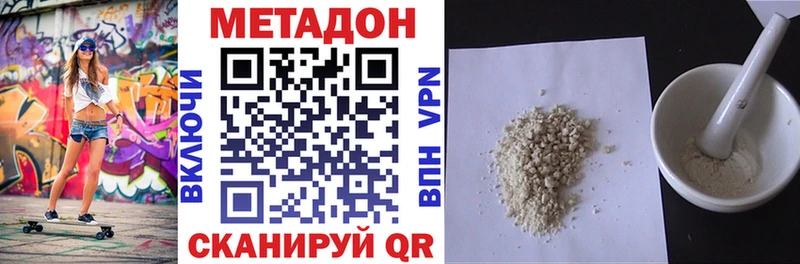 Метадон methadone  мега рабочий сайт  Чудово  даркнет сайт 
